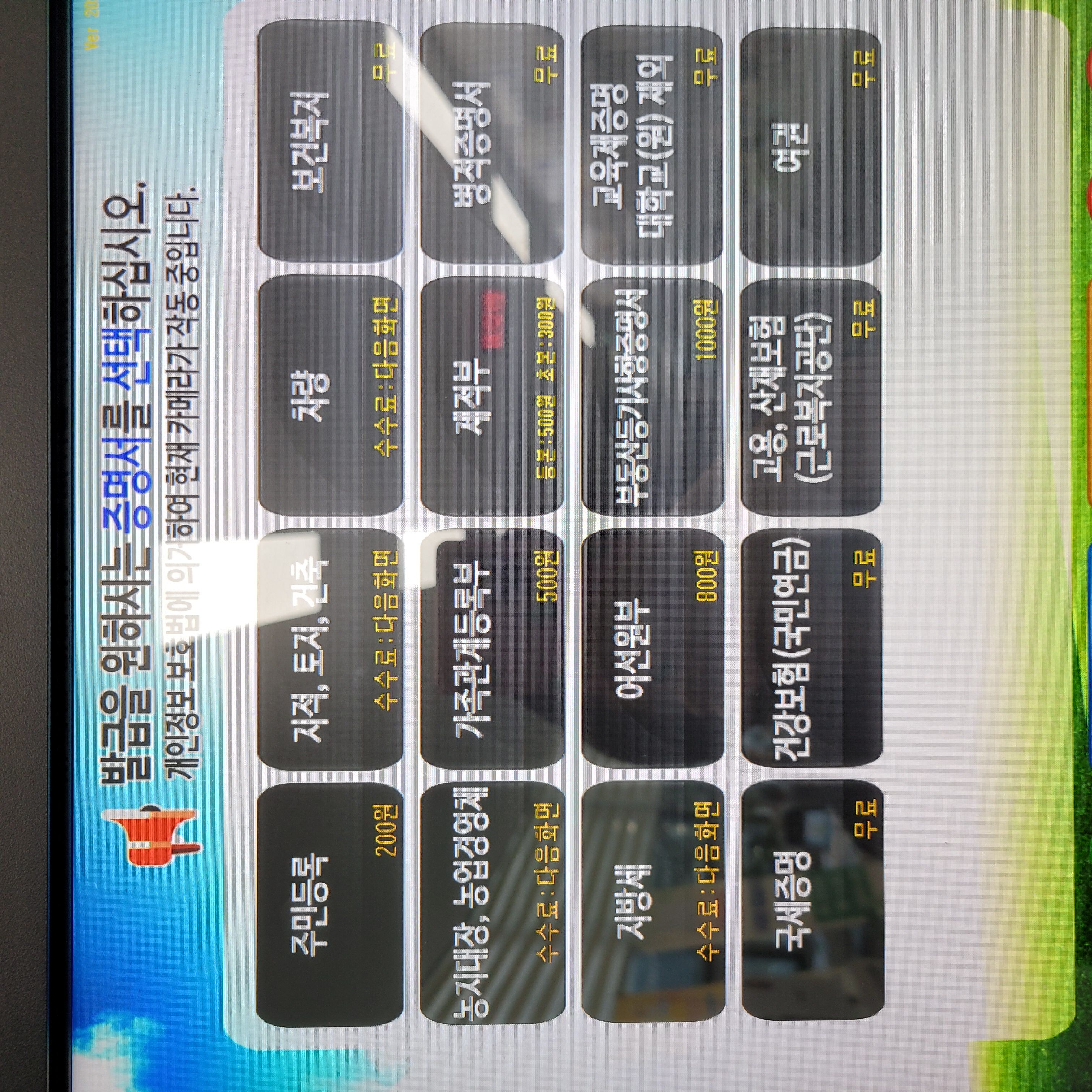수원시_영통1동주민센터 무인민원발급기.jpg